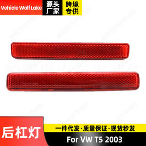 Reflector de Luz Trasera para Volkswagen T5 2003, Lámpara de Señalización Lateral de Advertencia 7E0945106C 7E0945105C - Product Image 3