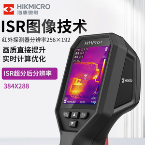 ฮิควิชั่น H11PRO เครื่องถ่ายภาพความร้อน หน่วยความจำ 16G อุปกรณ์วัดอุณหภูมิอุตสาหกรรม - Product Image 3