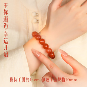 Tao Meets Cherry Red Nan Agaat Armband, Modieuze En Veelzijdige Kralen, Dierenriem Jaar Gelukskraal - Product Image 2