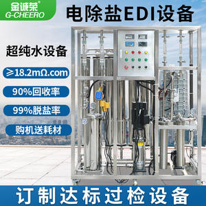 Rvrs Osmosis 1 Ton <b>Treatment</b> Purification System Medical Purified <b>Machine</b> Stainless Steel for <b>Water</b> Equipment Commercial - Product Image 2