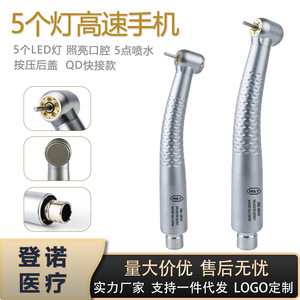 หัวกรอฟัน DN-MYF 200.15 SU แบบความเร็วสูง พร้อมระบบฉีดน้ำ สำหรับการผ่าตัดช่องปาก - Product Image 5