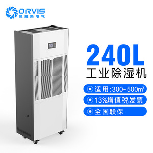 Orvis Industrial <b>Dehumidifier</b> 240L Digital Display For 300-500m Warehouse Basement - Product Image 1