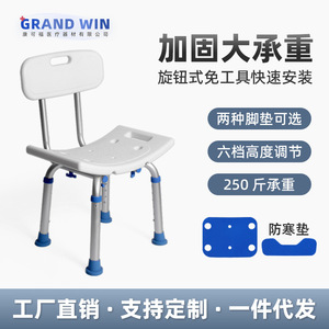 Chaise de douche Vikangsheng avec dossier réglable en hauteur, tabouret de salle de bain pour personnes âgées et femmes enceintes - Product Image 3