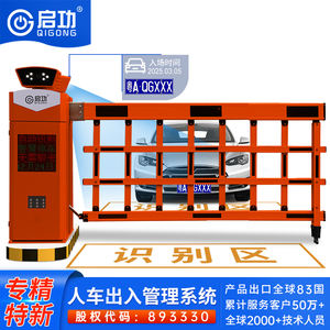 Barriera Automatica a Braccio per Parcheggi e Caselli, Cancelli di Controllo Accessi Zincati a Caldo per Applicazioni Concertistiche - Product Image 4