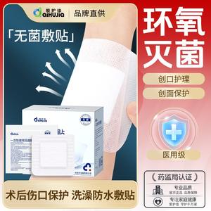 Pansement stérile AiHuJia 70mmx60mm Type A, emballé individuellement, dispositif médical jetable - Product Image 4