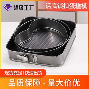 ชุดพิมพ์เค้ก 3 ชิ้น ทำจากเหล็กกล้าคาร์บอน เคลือบสารกันติด รูปทรงกลมและหัวใจ ฐานถอดออกได้ สำหรับทำขนมอบที่บ้าน - Product Image 5