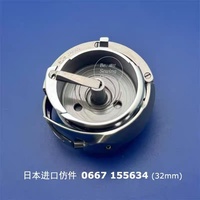 Crochet rotatif authentique Durkopp 32 mm, référence 0667 155634, d'occasion, pour machines à coudre industrielles Durkopp Adler 1767, 667, 867, 887 – Accessoire