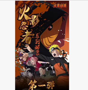 Timbres Huoyi Anime N -<span class=keywords><strong>aruto</strong></span> - Product Image 1