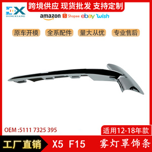 Couvre-phare antibrouillard BMW X5 F25, garniture électro-plaquée, bande brillante 51117325395, pare-chocs avant gauche et droit - Product Image 5