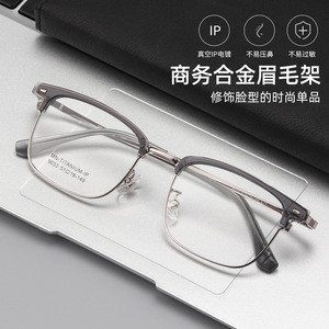Nouvelles montures de lunettes rectangulaires en alliage ultraléger 9033 pour hommes, monture complète, style professionnel léger - Product Image 1