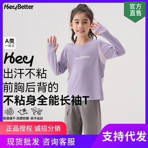 HeyBetter T-shirt à manches longues pour enfants, modal, séchage rapide, respirant, printemps-été, pour garçons et filles - Product Image 5
