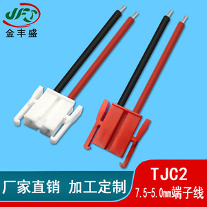 TJC2 Terminal Wire 600mm PVC Insulated Tinned Copper Wire For Robot Vacuum Cleaner Wiring Harness - Product Image 2
