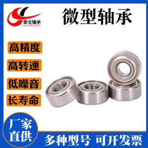 Fournisseur direct d'usine de roulements à billes à gorge profonde miniatures non standard de type impérial R2A 3.175*12.7*4.37 R2AZZ - Product Image 5