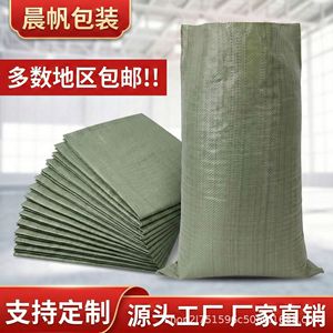 Bolsa de Plástico Verde Tejida de Material PP con Capacidad de Carga de 1-50 kg, Autosellable, para Productos Químicos Agrícolas y Empaque de Alimentos - Product Image 2