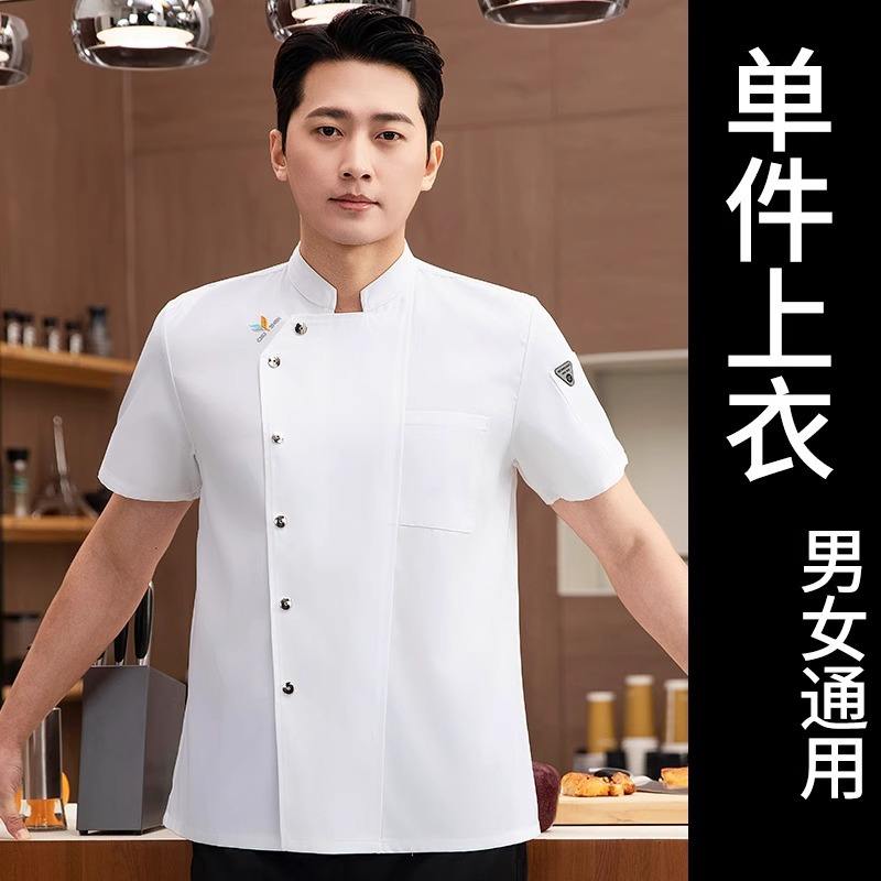 White [short sleeve]