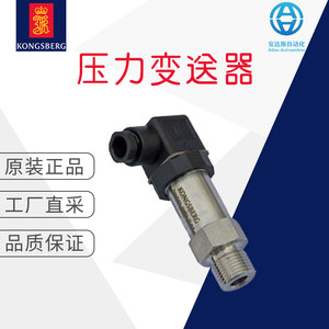 เครื่องส่งสัญญาณความดันทางทะเล Kongsberg Gt300 0-60 บาร์ ความแม่นยำ 0.05 แบบดิฟเฟอเรนเชียลต่ำสำหรับใช้ในอุตสาหกรรม - Product Image 5