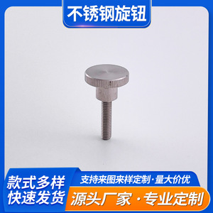 Mwre Stainless Steel Screw Handle Knob External Thread Partially Threaded Thumb Drive P-1003S Mechanical Fastener - Product Image 5