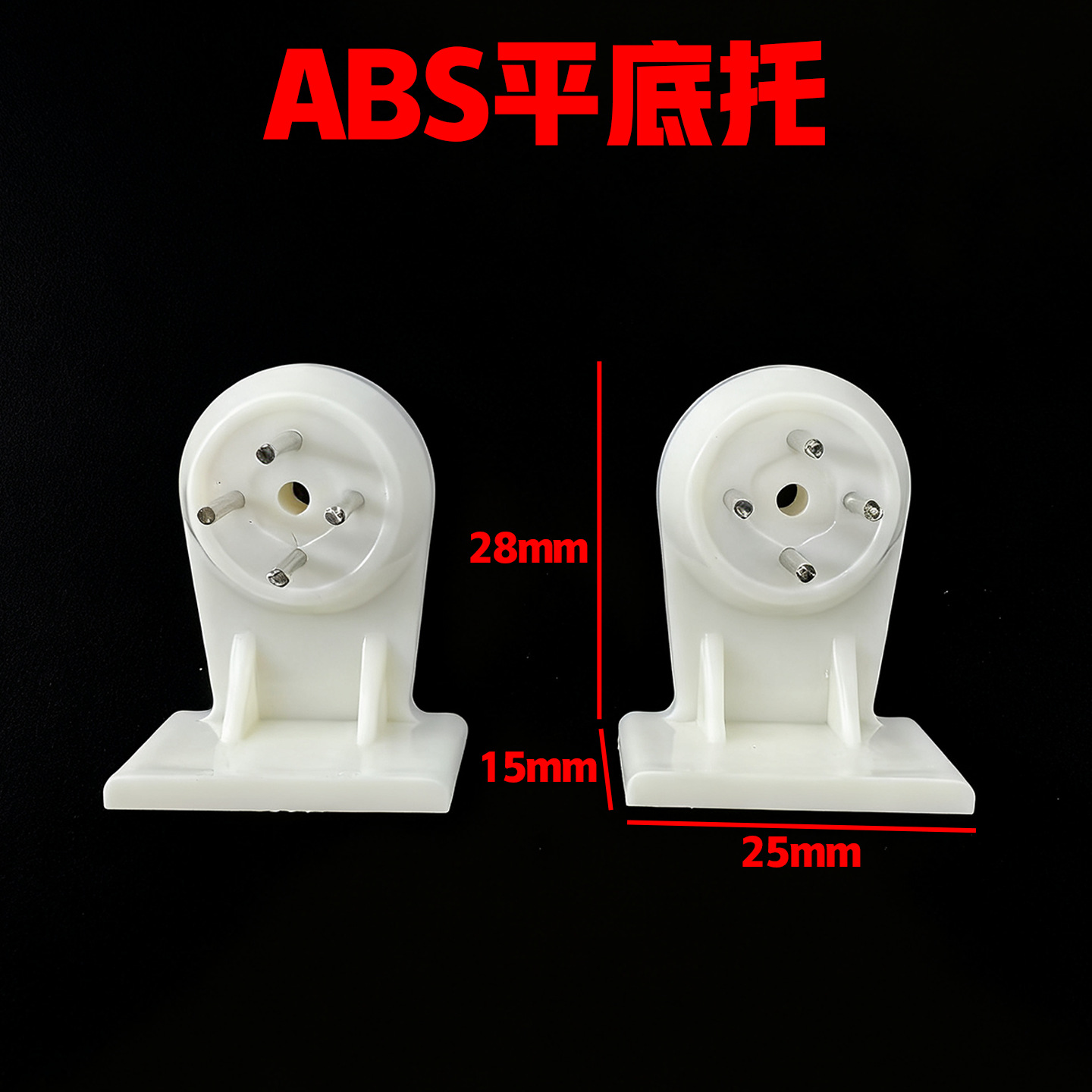 ABS flat bottom tray 1