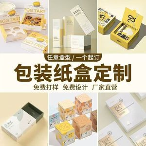 Caja de embalaje Gu Jie, cajas plegables personalizadas con estampado en caliente con lámina dorada para embalaje de regalos cosméticos - Product Image 3