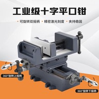 Pince plate à bec croisé bidirectionnelle pour strass, machine à fraiser, étau robuste, fixation de table de travail, table coulissante