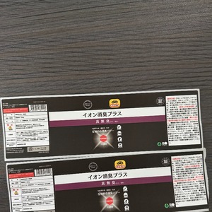 Premium <b>Waterproof</b> Synthetic Paper Stickers with Matte Lamination, Custom Printed <b>Labels</b> for Durable Product Branding & Logistic - Product Image 1