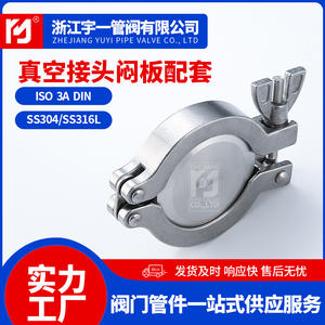 304 Stainless Steel Vacuum <b>Connector</b> <b>Accessory</b> Set Blind Plate Clamp Blocking Plate Chuck Flange Cover-for Valve Stems - Product Image 5