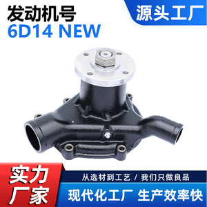 Bomba de agua Cw para motor Mitsubishi 6D15A 6D14, pieza de repuesto nueva - Product Image 5