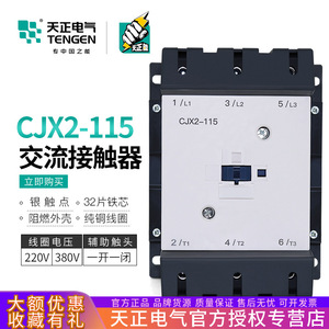 คอนแทคเตอร์ TENGEN CJX2-115 115A 220V 380V สามเฟส - Product Image 4