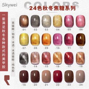 Skywei 24 màu sắc 15ml AW UV Nail Gel cho Nail Salon sử dụng - Product Image 4