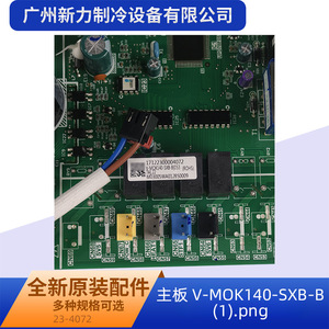 แผงวงจรหลักเครื่องปรับอากาศ V-Mok รุ่น V-MOK140-SXB-B ของแท้ แผงควบคุมแอร์ส่วนกลาง อะไหล่วงจรไฟฟ้า - Product Image 3
