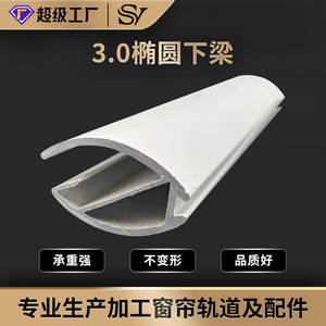 Rail de rideau en forme de U en alliage d'aluminium, 6 mètres, blanc, durable, pour stores enrouleurs - Product Image 5