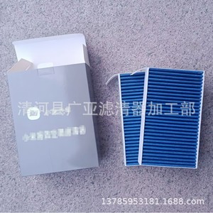 ไส้กรองอากาศในห้องโดยสาร Xiaomi SU7 ปี 2024 AT เกียร์อัตโนมัติ อะไหล่ทดแทน - Product Image 2