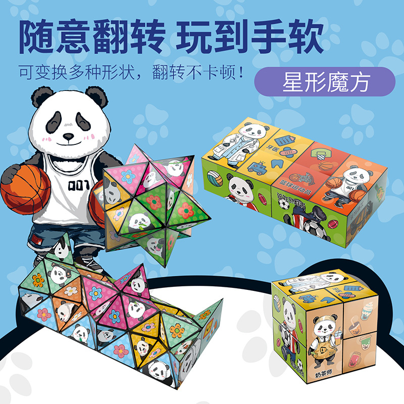 Cubo de Rubik Panda-Star, colores variados, en caja - 50g