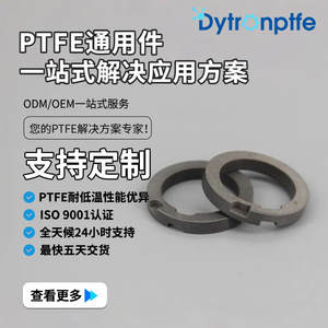 Dechuang PTFE Hydraulic Cylinder <b>Seals</b> Custom Made Non Standard Oil <b>Seal</b> For Crankshaft Front And Rear - Product Image 5