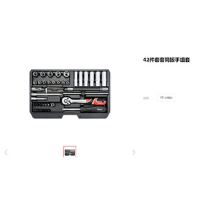 Yiertuo Socket Wrench Set 42 Pieces 1/2 In Chrome Vanadium Steel Auto Repair <b>Tool</b> <b>Case</b> - Product Image 1