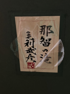 Món quà chu đáo đóng khung thác nước lớn tường nghệ thuật bức Tranh phong cảnh cho các đối tác văn hóa - Product Image 2