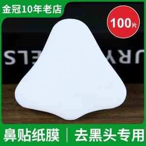 Tiras Nasales para Ropa de Trabajo, 100 Unidades, Almohadillas Desechables No Tejidas para Eliminar Puntos Negros en la Zona T - Product Image 5