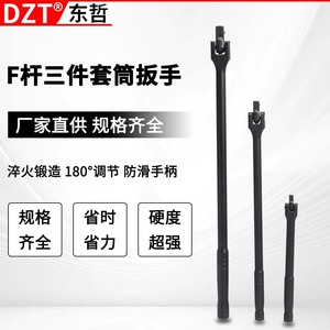 DZT F Bar Extension Rod <b>Set</b> 3-Piece Steel <b>Torque</b> Wrench Auto Repair Tool - Product Image 2