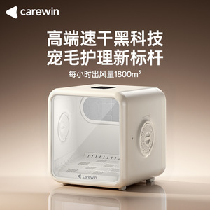 กล่องอบแห้งสัตว์เลี้ยง Carewin พร้อมลิ้นชักแบบถอดได้ สำหรับแมวและสุนัข สีขาว รุ่น H2 - Product Image 5