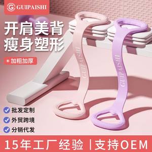 Bande de résistance GuipaiShi en forme de huit, élastique moyenne, équipement de fitness portable pour femmes, yoga à domicile, ouverture des épaules et du dos - Product Image 4