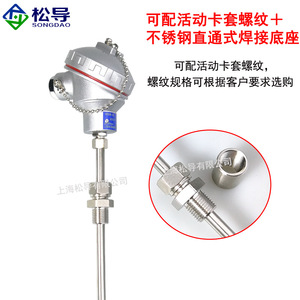 Sensor de temperatura para horno de combustión catalítica WRNK-231, sonda de temperatura para equipos de protección ambiental, blindado 131 - Product Image 5