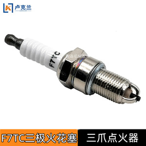 F7TC Spark <b>Plug</b> Gasoline Engine <b>Replacement</b> For Kawasaki Industrial Equipment Copper Core - Product Image 5