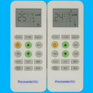Télécommande de climatiseur à perles de cristal KKG11A 1 KKG11A 3, code fixe pour modèle Shengsong, utilisation directe - Product Image 5
