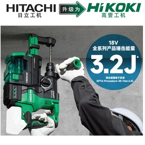 Marteau perforateur électrique HiKOKI 18V sans balais avec système de collecte des poussières pour béton, bois et acier - Product Image 2