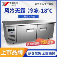 Plan de travail réfrigéré Yindu pour cuisine commerciale, table de préparation avec dégivrage automatique, sans givre, certifié Energy Star