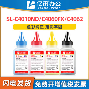 ผงหมึกซัมซุง SL-C4010ND ใช้ได้กับเครื่องพิมพ์เลเซอร์ คุณภาพสูง 45 กรัม สีดำ - Product Image 5