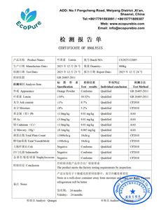 マリーゴールド花エキス ルテイン10% ルテインパウダー ハラール オレンジ スーパールテイン - Product Image 4