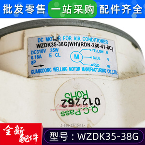 มอเตอร์ไร้แปรงถ่าน Midea Wzdk35 38G 310V 35W สำหรับพัดลมภายนอกและอะไหล่เครื่องปรับอากาศ - Product Image 5