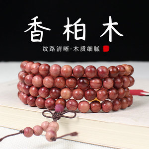 Cypress Wood <b>Bracelet</b> 108 Beads Single Loop Unisex Religious Ceremony Jewelry <b>Red</b> Cypress Natural Polishing - Product Image 5