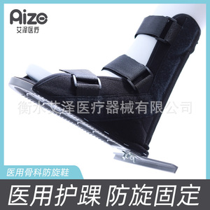 Orthèse de cheville Aize SML noire pour la rééducation du tendon d'Achille et le soutien du pied - Product Image 5